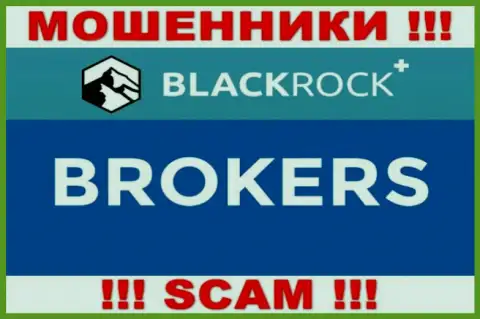 Не нужно доверять финансовые средства Black Rock Plus, ведь их направление работы, Broker, разводняк