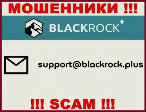 На сайте Black Rock Plus, в контактах, показан адрес электронной почты указанных internet-мошенников, не нужно писать, сольют