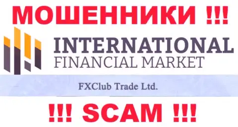 FXClub Trade Ltd - это юридическое лицо internet-жуликов FX Club Trade