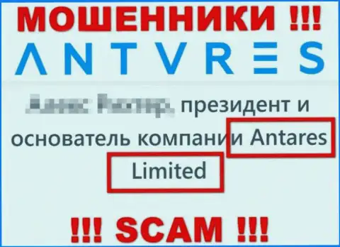 Антарес Трейд - это internet мошенники, а руководит ими юридическое лицо Antares Limited