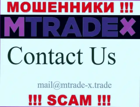 Не отправляйте сообщение на адрес электронной почты мошенников MTrade X, опубликованный на их веб-ресурсе в разделе контактных данных - это очень рискованно
