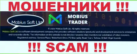 Юридическое лицо Mobius Trader - это Mobius Soft Ltd, именно такую инфу показали мошенники на своем информационном ресурсе