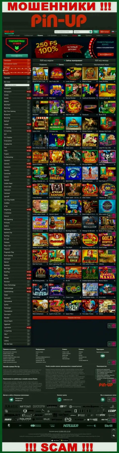 Pin-Up Casino - это официальный web-ресурс мошенников Pin-Up Casino