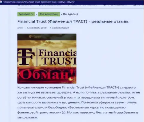 Financial-Trust Ru - это РАЗВОДИЛЫ !!! Способы действий и достоверные отзывы потерпевших