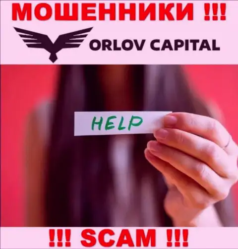 Вы в капкане интернет кидал Orlov-Capital Com ? В таком случае вам нужна помощь, пишите, попробуем помочь