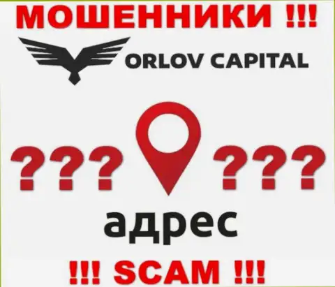 Инфа о адресе регистрации мошеннической организации Орлов-Капитал Ком на их портале не размещена