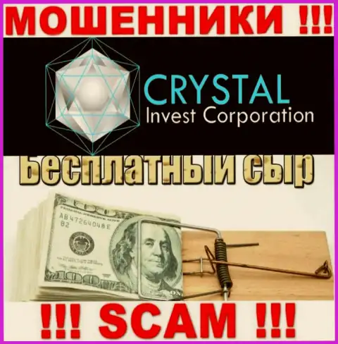 В организации Crystal Invest жульническим путем выманивают дополнительные вложения