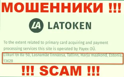 Адрес преступно действующей компании Latoken фиктивный