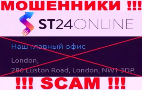 На веб-сервисе ST24Online Com нет честной инфы о официальном адресе организации - это МОШЕННИКИ !!!