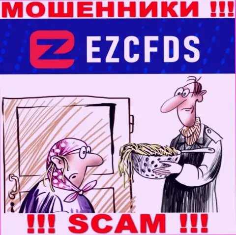 Повелись на призывы взаимодействовать с организацией EZCFDS Com ? Финансовых проблем не миновать