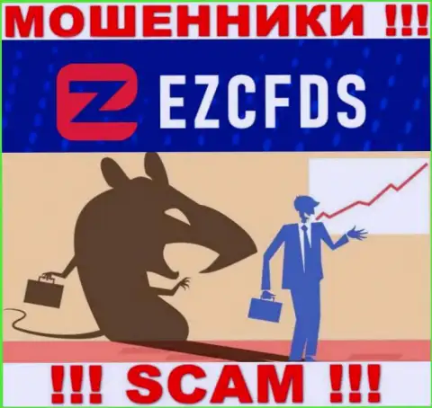 Не верьте в уговоры EZCFDS, не отправляйте дополнительные финансовые активы