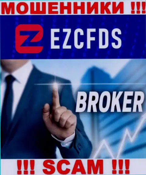 EZCFDS Com - это очередной грабеж ! Broker - в такой сфере они и прокручивают свои грязные делишки