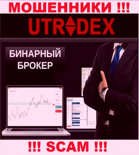 UTradex Net, работая в области - Брокер бинарных опционов, обманывают наивных клиентов