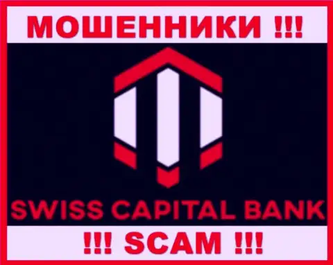 SwissCapitalBank - это МОШЕННИКИ !!! СКАМ !!!