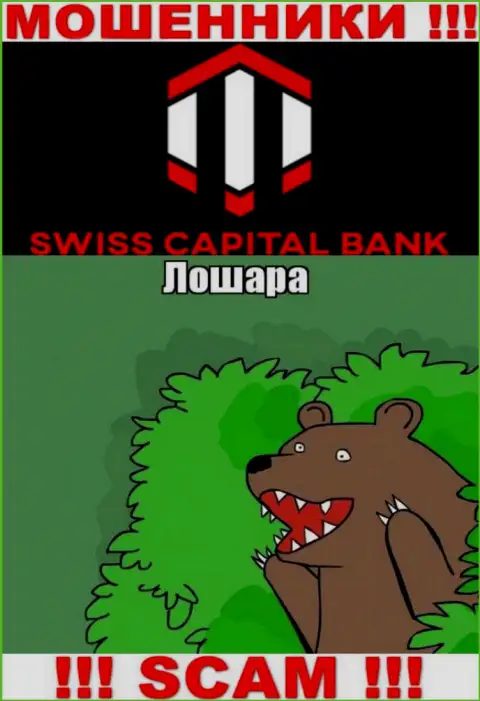К Вам стараются дозвониться агенты из SwissCBank - не говорите с ними