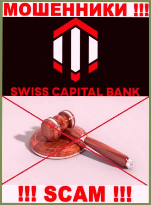 Из-за того, что работу Swiss CapitalBank вообще никто не регулирует, значит взаимодействовать с ними весьма рискованно