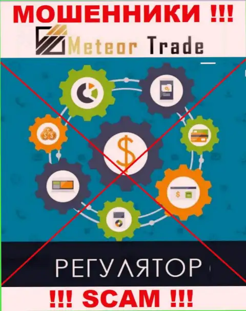 MeteorTrade Pro без проблем сольют Ваши денежные вложения, у них нет ни лицензии, ни регулятора