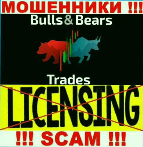 Не сотрудничайте с мошенниками BullsBearsTrades Com, у них на сайте нет данных о лицензионном документе компании