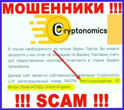 Будьте осторожны ! На сайте мошенников Crypnomic Com неправдивая информация о официальном адресе регистрации конторы
