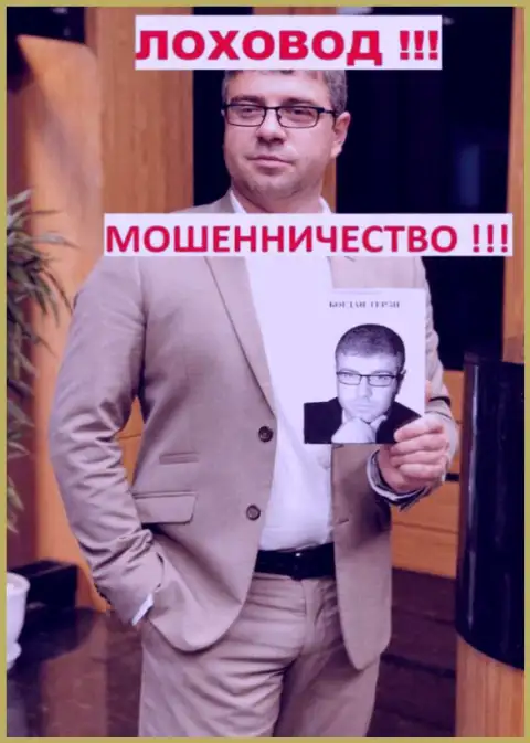 Богдан Терзи пиарит свою книгу
