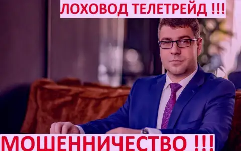 Богдан Михайлович Терзи рекламщик