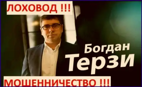 Богдан Терзи рекламирует всех без исключения и ворюг также