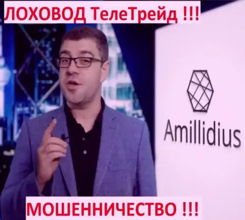 Терзи Богдан Михайлович через свою организацию Амиллидиус пиарил и мошенников ЦБТ Центр