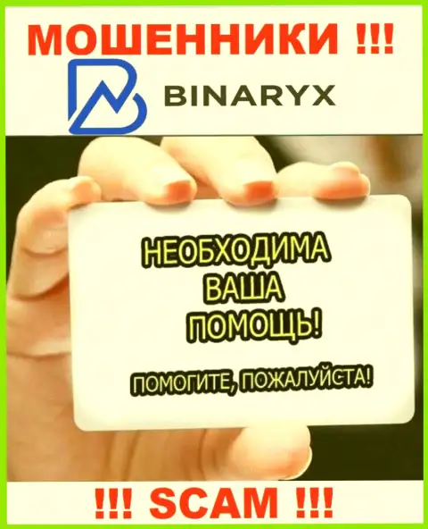 Если Вы стали пострадавшим от противозаконной деятельности интернет мошенников Binaryx OÜ, обращайтесь, попытаемся помочь найти выход