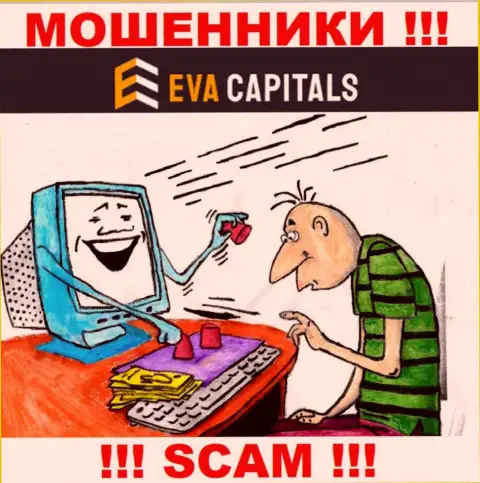 Eva Capitals - это воры !!! Не ведитесь на призывы дополнительных финансовых вложений