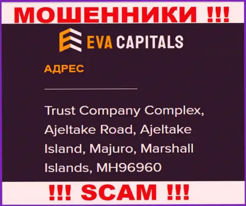 На сайте Eva Capitals предложен офшорный официальный адрес организации - Trust Company Complex, Ajeltake Road, Ajeltake Island, Majuro, Marshall Islands, MH96960, будьте крайне осторожны - это мошенники