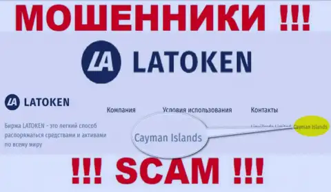 Организация Latoken сливает финансовые вложения клиентов, зарегистрировавшись в оффшорной зоне - Cayman Islands