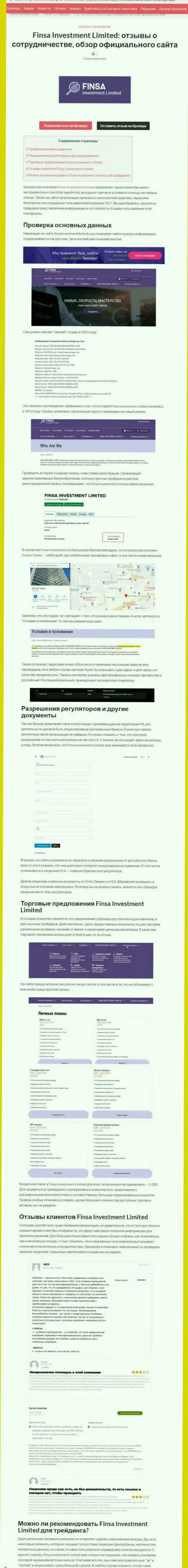 Обзор мошеннических действий скам-компании FinsaInvestmentLimited - это МОШЕННИКИ !!!
