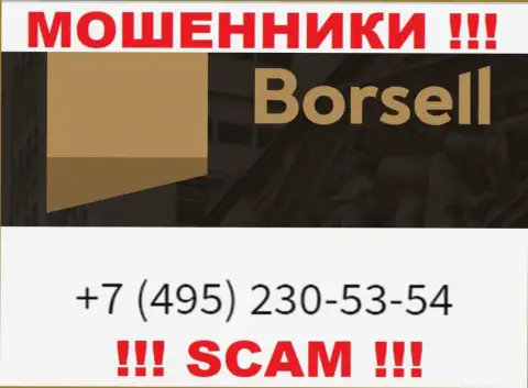 Вас легко могут раскрутить на деньги мошенники из компании ООО БОРСЕЛЛ, будьте крайне осторожны звонят с разных номеров