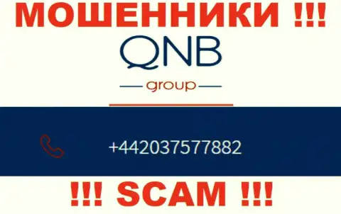 QNB Group - это МОШЕННИКИ, накупили номеров телефонов и теперь разводят наивных людей на денежные средства