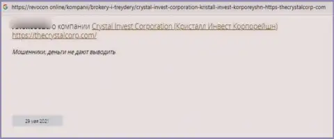 Нелестный отзыв о мошенничестве, которое происходит в организации Crystal Invest Corporation