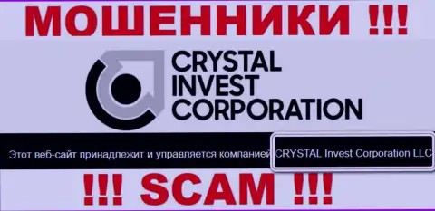 На официальном web-сайте Crystal Invest Corporation мошенники сообщают, что ими владеет CRYSTAL Invest Corporation LLC