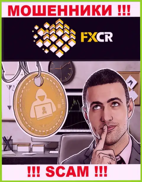 FXCR - раскручивают трейдеров на денежные вложения, БУДЬТЕ ВЕСЬМА ВНИМАТЕЛЬНЫ !