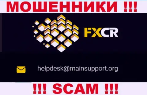 Отправить сообщение интернет-ворюгам FXCR можно им на электронную почту, которая была найдена на их онлайн-ресурсе