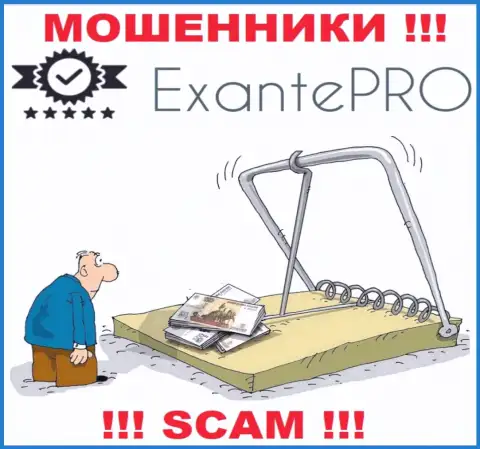 Не попадите в ловушку internet обманщиков EXANTE-Pro Com, деньги не вернете обратно