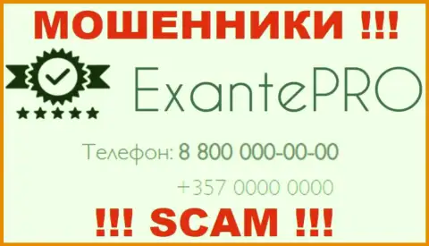 Входящий вызов от интернет мошенников EXANTE Pro Com можно ждать с любого номера телефона, их у них масса