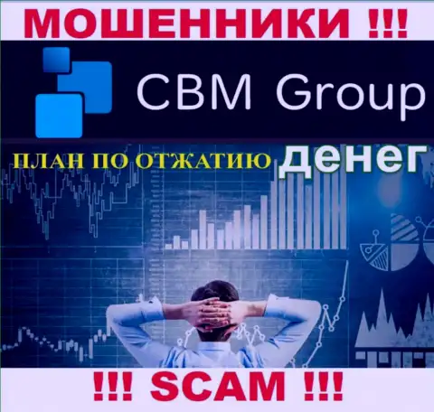 Работать с CBM Group весьма рискованно, поскольку их сфера деятельности Брокер - это обман