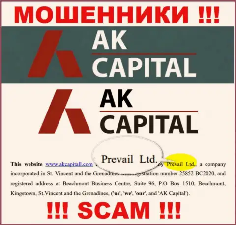 Prevail Ltd - это юр лицо internet-мошенников АККапиталл