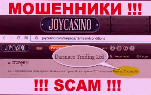 ДжойКазино - это ЛОХОТРОНЩИКИ !!! Управляет данным лохотроном JoyCasino Com
