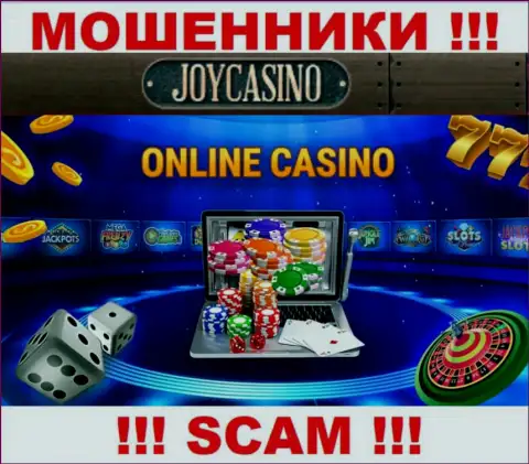 Область деятельности ДжойКазино: Онлайн-казино - отличный доход для мошенников