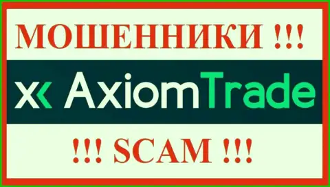 AxiomTrade - это МОШЕННИКИ !!! Денежные активы выводить отказываются !!!