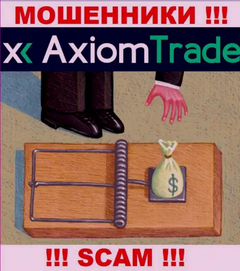 Прибыль с компанией AxiomTrade Вы не заработаете  - не ведитесь на дополнительное вливание сбережений