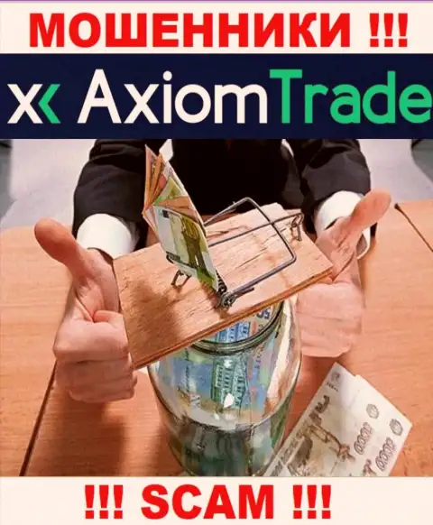 И депозиты, и все последующие дополнительные денежные вложения в брокерскую компанию Axiom Trade окажутся украдены - МОШЕННИКИ