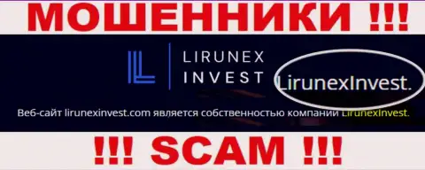 Остерегайтесь internet-кидал LirunexInvest - присутствие инфы о юр. лице LirunexInvest не сделает их порядочными