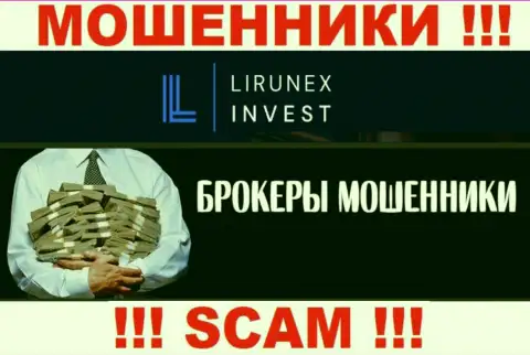 Не стоит верить, что сфера деятельности LirunexInvest - Broker легальна это обман