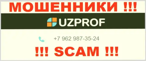 Вас легко могут раскрутить на деньги интернет мошенники из организации Уз Проф, будьте очень внимательны звонят с разных номеров телефонов